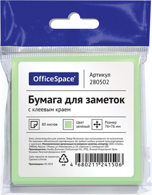 Бумага для заметок 76x76мм, 80л., самоклеющаяся, зеленая OfficeSpace