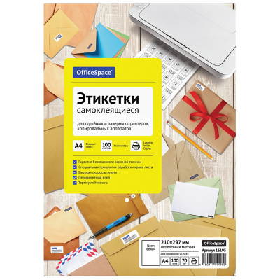 Наклейки на 1, А4, 210x297мм, 100л, прямоугольные края, белые OfficeSpace