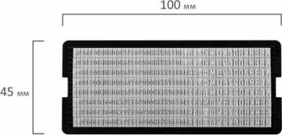 KALAM.KZ - Касса символов для самонаборных штампов Trodat 6005, 360 символов, высота 3 мм, шрифт русский
