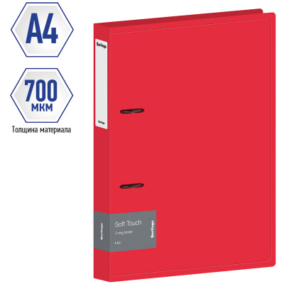 KALAM.KZ - Папка на 2 кольца, А4, 40 мм, 700 мкм.красная Berlingo "Soft Touch"