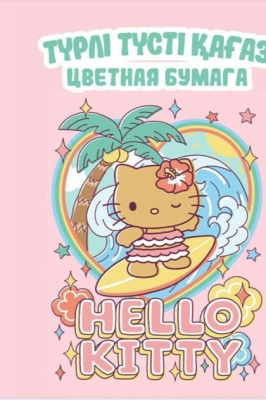 Бумага цветная А4, 16л. двухсторонняя на скрепке, Hello Kitty