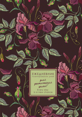 Ежедневник А5, недатированный, 176л, тв.переплет, клетка, Flowers Эксмо