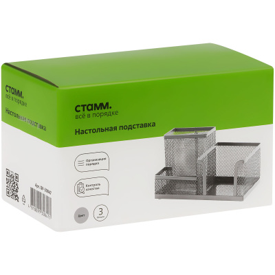 KALAM.KZ - Подставка для канц.принадлежностей, 3 отдела, серебристая, сетчатая, металл Стамм