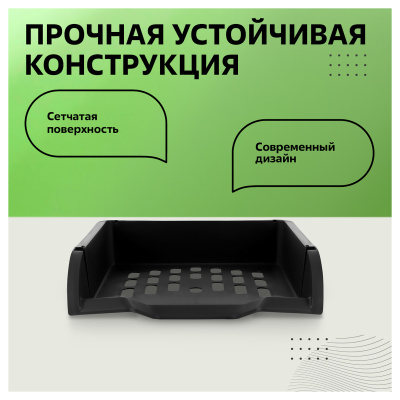 KALAM.KZ - Лоток горизонтальный А4, черный Стамм Лидер