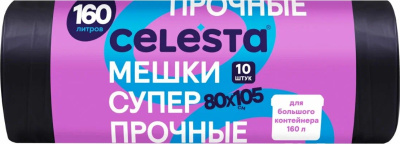 Пакет для мусора на 160л,10шт, черный,суперпрочный, Celesta