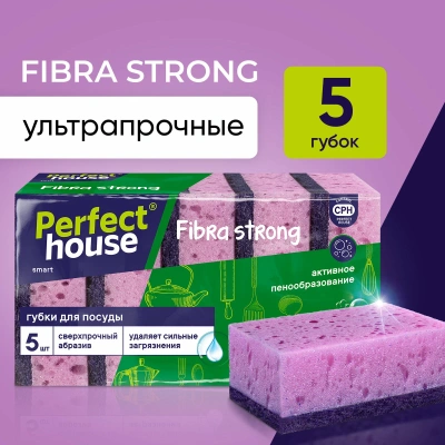 KALAM.KZ - Губка для мытья посуды 5 шт в уп. Fibra Strong "Perfect House"