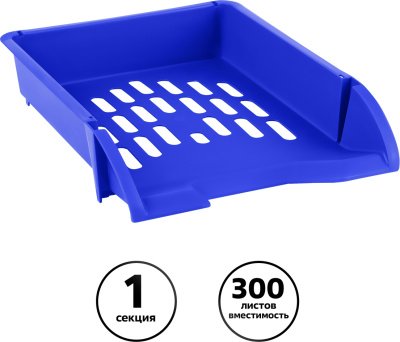 KALAM.KZ - Лоток горизонтальный А4, синий Стамм Лидер