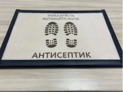 Коврик дезинфекционный 60х40