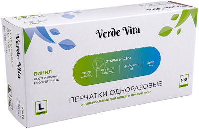 Перчатки виниловые L неопудренные, прозрачные, 50пар в уп. VerdeVita 