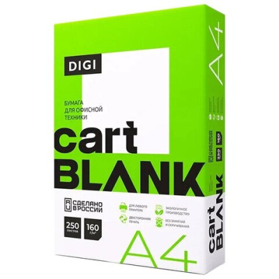 Бумага белая CartBlank Digi А4, 160гр, 250л, матовая, без покрытия