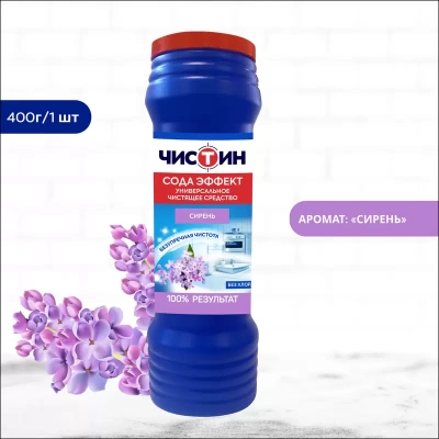 KALAM.KZ - Чистящее средство Чистин "Сирень", порошок, 400г