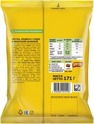 KALAM.KZ - Конфеты mini Хрутка 171гр