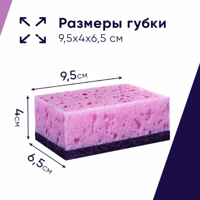 KALAM.KZ - Губка для мытья посуды 5 шт в уп. Fibra Strong "Perfect House"