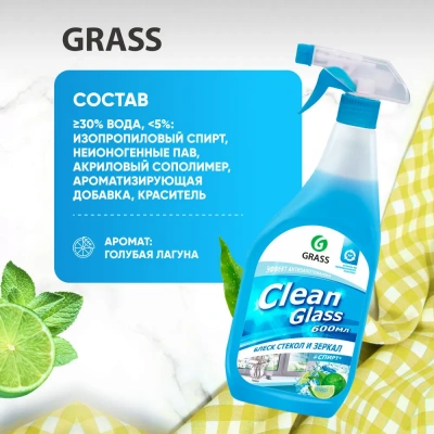 KALAM.KZ - Средство для стекол 600vл,."Clean Glass" голубая лагуна с триггером