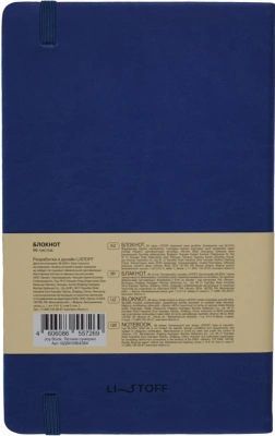 Книга для записей А5(135х213), 96л.,обл. иск. кожа, летние сумерки, Joy Book ЭКСМО