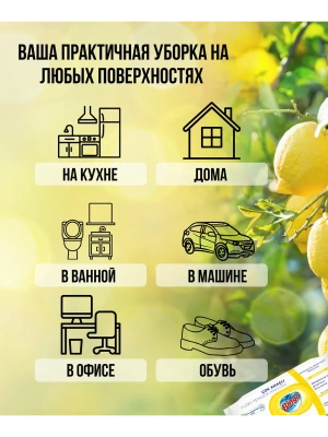 KALAM.KZ - Салфетки влажные 96 шт, в уп, универсальные, "Лимон" Bingo