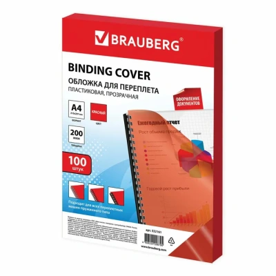 KALAM.KZ - Обложка для переплета, A4, 200микр, пластиковая, прозрачная красная Brauberg