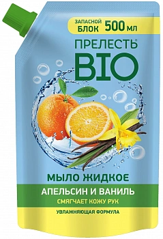 KALAM.KZ - Мыло жидкое 500мл Прелесть Био "Апельсин и ваниль" с дой пак