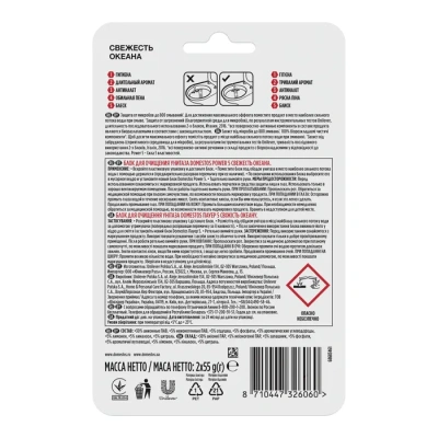 KALAM.KZ - Блок для унитаза, DOMESTOS, свежесть океана, 2х55гр