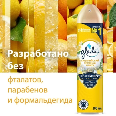 KALAM.KZ - Освежитель воздуха 300мл, Glade "Сицилийский лимонад и мята"
