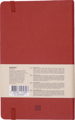 Книга для записей А5(135х213), 96л.,обл. иск. кожа, Имбирный пряник, Joy Book ЭКСМО