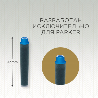 KALAM.KZ - Капсулы синие 6шт, короткие Parker