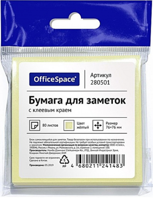 Бумага для заметок 76x76мм, 80л., самоклеющаяся, желтая OfficeSpace