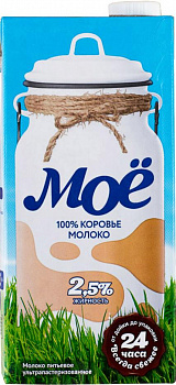 KALAM.KZ - Молоко 0,95л, 2,5 % МОЕ