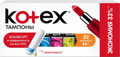 Тампоны Kotex Normal 32 шт. в уп