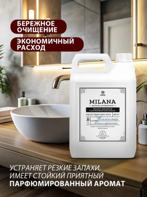 KALAM.KZ - Мыло жидкое 5000мл, парфюмированное Milana Perfume Professional