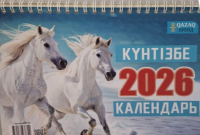 Календарь настольный домик, 2026год, ( каз.рус.), 13л перекидной символ года лошадь
