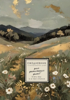 Ежедневник А5, недатированный, 176л, тв.переплет, клетка, Majesty Эксмо