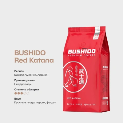 KALAM.KZ - Кофе в зернах 1000г Bushido Red Katana Beans Pack