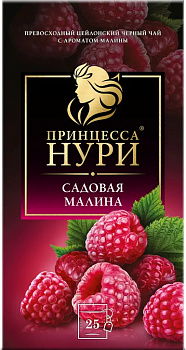 KALAM.KZ - Чай черный, 25 пакетов Принцесса Нури "Садовая малина"