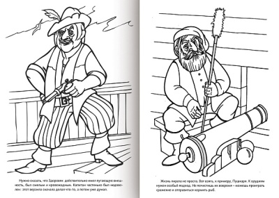 KALAM.KZ - Раскраска детская А4, 8л., на скобе, Пираты, Hatber