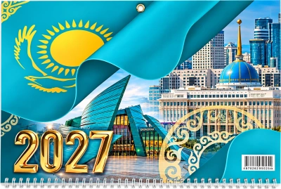 Календарь настенный квартальный, 2027год, ( каз.русс.яз.) 3-х ярусный, с гос.символикой