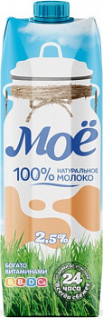 KALAM.KZ - Молоко 0,95л, 2,5 % МОЕ безлактозное