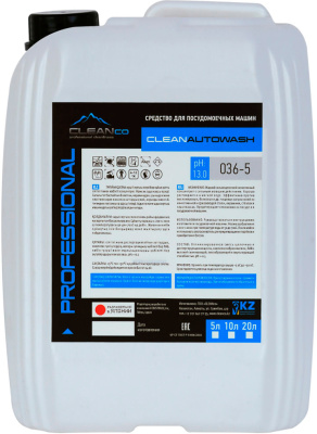 KALAM.KZ - Средство для посудомоечных машин 5л, "Clean Autowash" концентрат