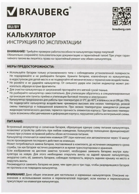 KALAM.KZ - Калькулятор 12 разрядов, 15.5x20.6см, черно-голубой  BRAUBERG EXTRA COLOR-12-BKBU