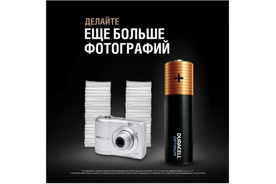 KALAM.KZ - Батарейка AА, 1.5V, Optimum Extra power (блистер 4шт) Duracell