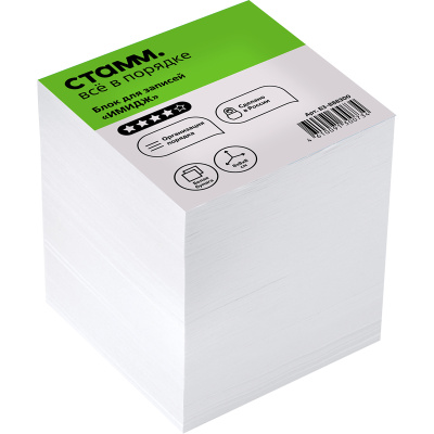 Бумага для заметок белая 80х80х80мм, 800л, рассыпная, Стамм "Имидж"