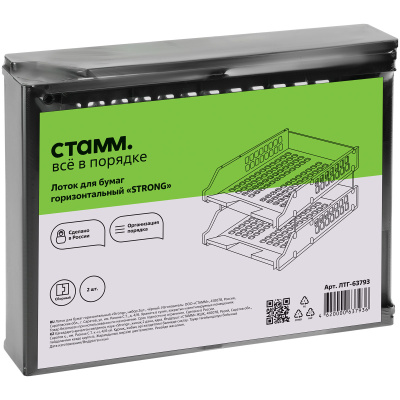 KALAM.KZ - Лоток горизонтальный А4, 2-х секционный, черный, Стамм Strong