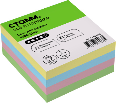Бумага для заметок цветная 80х80х40мм, 400л, рассыпная, СТАММ "Имидж"