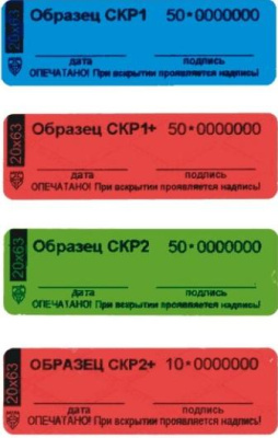 Пломбы 20х100 