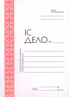 Папка-скоросшиватель картонная "Дело", А4, 300гр, мелован.белый