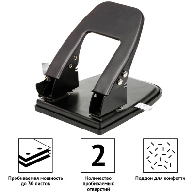 KALAM.KZ - Дырокол на 2отверстия, 1-30л, черный, металлический OfficeSpace