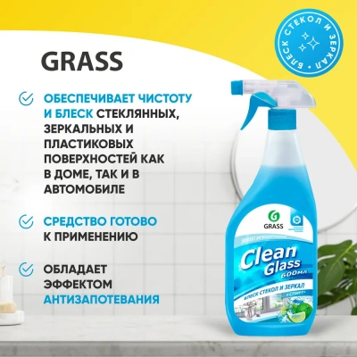 KALAM.KZ - Средство для стекол 600vл,."Clean Glass" голубая лагуна с триггером
