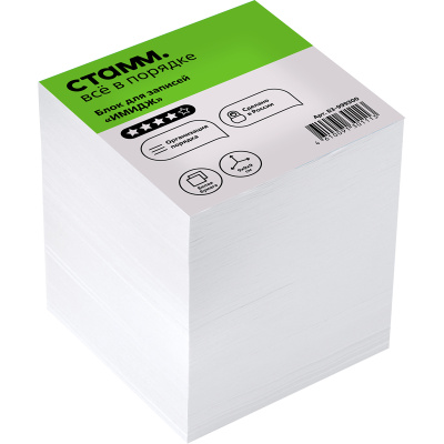 Бумага для заметок белая 90х90х90мм, 900л, рассыпная, Стамм "Имидж"
