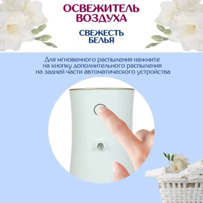 KALAM.KZ - Освежитель воздуха 269мл, Glade automatic осн. блок "Свежесть белья" 