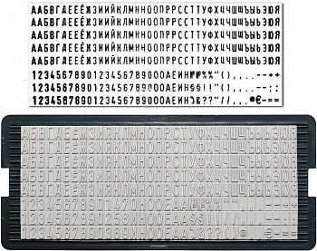 KALAM.KZ - Касса символов для самонаборных штампов Trodat 6003, 328 символов, высота 3 мм, шрифт русский